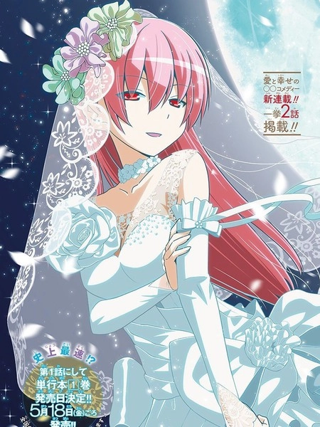 总之就是非常可爱 fly me to the moon [db:作者] 漫画封面